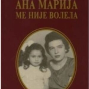 Ana Marija Me Nije Volela – Ljiljana Habjanovic Durovic