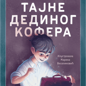 Tajne dedinog kofera - Bojan Ljubenovic